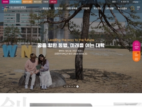 강릉원주대학교 인증 화면