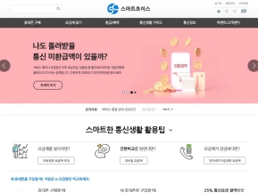 스마트초이스 인증 화면