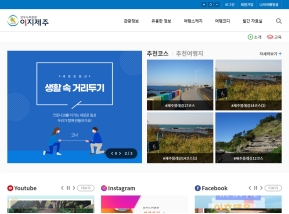 이지제주 인증 화면