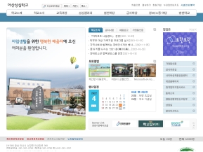 아산성심학교 인증 화면