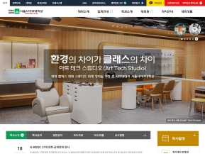 서울사이버대학교 인증 화면