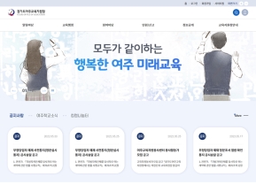 경기도여주교육지원청 인증 화면