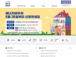 에너지바우처 인증 화면