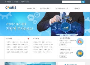 기업투자지원시스템 인증 화면