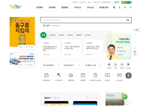 구리시청 인증 화면