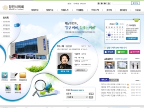 당진시의회 인증 화면