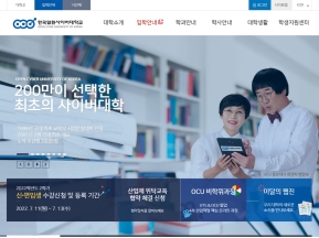 한국열린사이버대학교 인증 화면