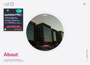 LG사이언스파크 인증 화면