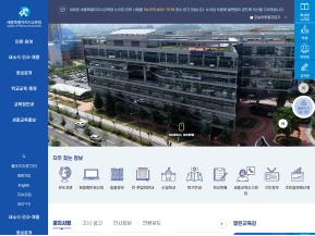 세종특별자치시교육청 인증 화면