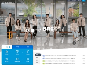 서울교육대학교 인증 화면