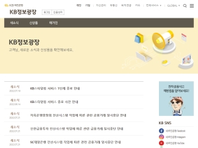 KB정보광장 인증 화면
