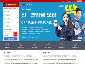 글로벌사이버대학교 인증 화면