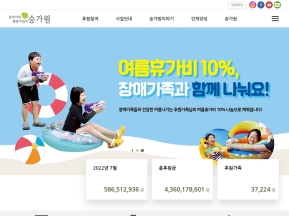 승가원 인증 화면