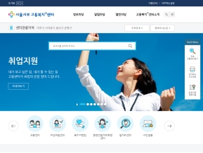 서울서부고용복지+센터 인증 화면