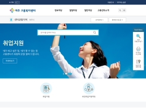 여주고용복지+센터 인증 화면