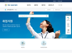가평고용복지+센터 인증 화면