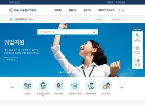 제주고용복지+센터 인증 화면