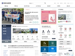 대전광역시시설관리공단 인증 화면