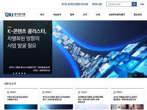 경기연구원 인증 화면