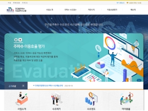 한국방송통신전파진흥원 민간용주파수수요관리시스템 인증 화면