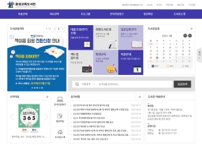 음성교육도서관 인증 화면