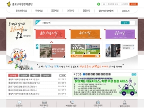 종로구시설관리공단 인증 화면