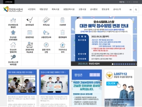 안산도시공사 인증 화면