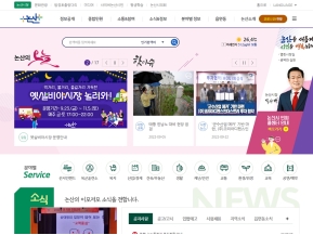 논산시청 인증 화면