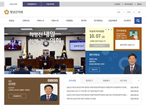 창녕군의회 인증 화면