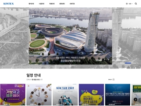 킨텍스 인증 화면