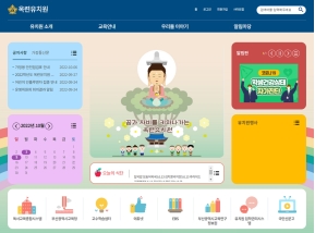 옥련유치원 인증 화면