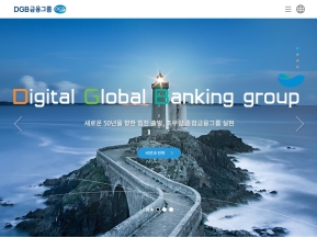 DGB금융그룹 인증 화면
