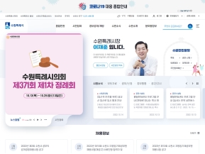 수원시청 인증 화면