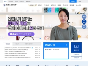 원광디지털대학교 인증 화면