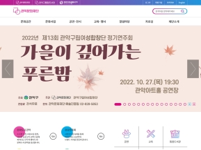 관악문화재단 인증 화면