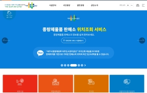 여주도시관리공단 인증 화면