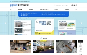 공공디자인 종합정보시스템 인증 화면