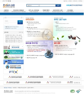 EPS 외국인고용지원 인증 화면