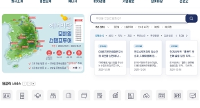 한국수력원자력 인증 화면