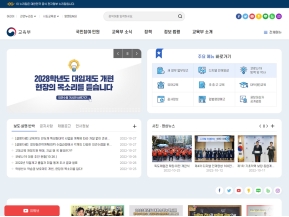 교육부 인증 화면