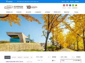 한성백제박물관 인증 화면
