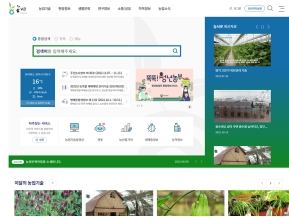 농사로 인증 화면