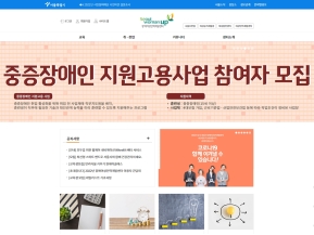 장애여성인력개발센터 인증 화면