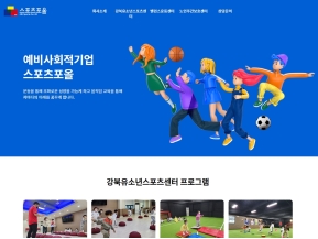 스포츠포올 인증 화면