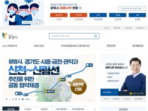 광명시청 인증 화면