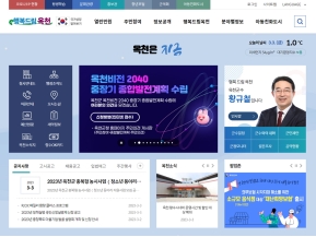 옥천군청 인증 화면