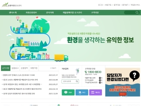 순환자원정보센터 인증 화면