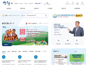 산청군청 인증 화면