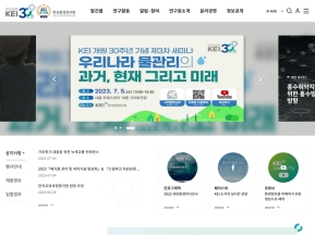 한국환경연구원					 					 인증 화면