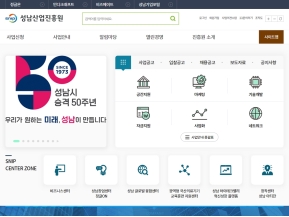 성남산업진흥원					 					 인증 화면